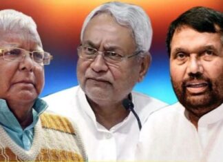 बिहार निवडणूक: महाराष्ट्रात निर्माण झालेला ‘हा’ पक्ष बिहार निवडणूक लढवणार