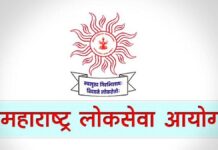 राज्यसेवा पूर्वपरीक्षा नियोजित वेळीच, आयोगाने स्पष्ट केली भूमिका