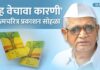 बाळासाहेब विखेंच्या आत्मचरित्र प्रकाशनाला मोदी उपस्थित राहणार; मराठीत ट्विट करून दिली माहिती