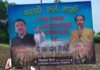शेतकऱ्याची उदीग्ननता! ठाकरे-फडणवीस सरकार विरोधात शेतातच लावला फ्लेक्स