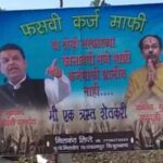 शेतकऱ्याची उदीग्ननता! ठाकरे-फडणवीस सरकार विरोधात शेतातच लावला फ्लेक्स