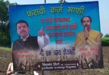 शेतकऱ्याची उदीग्ननता! ठाकरे-फडणवीस सरकार विरोधात शेतातच लावला फ्लेक्स