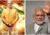 १५ ऑक्टोम्बरला प्रदर्शित होणार नरेंद्र मोदींचा बायोपिक