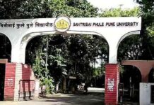 सावित्रीबाई फुले पुणे विद्यापीठाच्या बॅकलॉग परीक्षांचे वेळापत्रक जाहीर