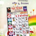 पुस्तक परिचय : मुलांचा आवडता लाल दिनांक कथासंग्रह