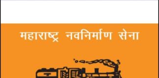 मनसेचा शिवसेनेला संभाजीनगर नावावरुन कोंडीत पकडण्याचा प्रयत्न