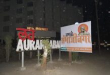 औरंगाबादेत पुन्हा ‘सुपर संभाजीनगर विरुद्ध नमस्ते संभाजीनगर’