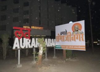 औरंगाबादेत पुन्हा ‘सुपर संभाजीनगर विरुद्ध नमस्ते संभाजीनगर’