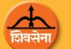 आधी श्वेतपत्रिका काढा, त्यानंतरच कर्ज घेऊन महापालिका गहाण ठेवण्याचे धाडस करा : शिवसेना