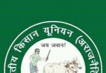 शेतकऱ्यांच्या समर्थनार्थ अनेक भाजप नेते पक्ष सोडण्याच्या तयारीत : किसान युनियनच्या नेत्याचा दावा