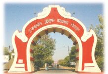 औरंगाबाद विद्यापीठ नामविस्तार दिनानिमित्त सभा मिरवणुकीला परवानगी नाही; घरूनच करा अभिवादन