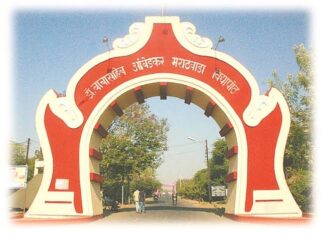 औरंगाबाद विद्यापीठ नामविस्तार दिनानिमित्त सभा मिरवणुकीला परवानगी नाही; घरूनच करा अभिवादन