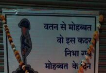 पुलवामा हल्ल्यातील शहिद वीर जवानांना श्रद्धांजली!