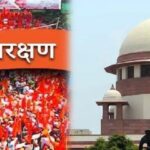 सर्वोच्च न्यायालयात मराठा आरक्षणासंदर्भात निर्णय