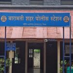 बारामती पोलिसांकडे आहे ‘हा’ कलम आत्ता त्यांना घाबरायचं बर का ??
