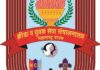 येत्या शैक्षणिक वर्षातच क्रीडा विद्यापीठ सुरू केले जाईल : क्रीडा व युवा संचलनालय