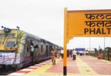 फलटण ते पुणे रेल्वेसेवेचा होणार आज प्रारंभ