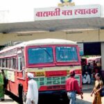 बारामती आगाराला करावा लागत आहे रोजचा चार लाखांचा तोटा सहन