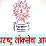 एमपीएससी’ च्या विध्यार्थ्यांसाठी गुड न्युज