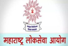 एमपीएससी’ च्या विध्यार्थ्यांसाठी गुड न्युज