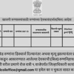 औरंगाबाद जिल्हाधिकाऱ्यांचा निर्णय : रुग्णांची आर्थिक लूट थांबणार, खाजगी रुग्णालयातील बीलाचे ऑडिट होणार