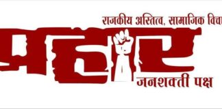 पालकमंत्री नवाब मलिक यांना हटवा, प्रहार जनशक्ती पक्षाची मागणी