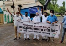 औरंगाबाद : रासायनिक खताच्या भाववाढी विरोधात राष्ट्रवादी काँग्रेसचे निदर्शने