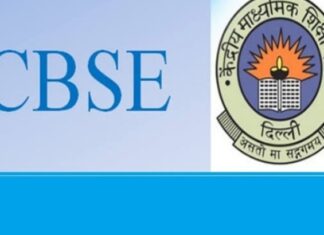 CBSE चा अकरावी प्रवेशाबाबत मोठा निर्णय