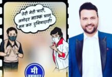 ‘तेरी मेरी यारी, अगोदर मास्क घालू मग करू दुनियादारी’, अंकुश चौधरीने अनोख्या पद्धतीने केले नागरिकांना मास्क वापरण्याचे आव्हान !