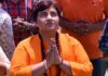 ‘गोमूत्र पिल्याने फुफ्फुसाचा संसर्ग दूर होतो, मी स्वत: गोमूत्रं पिते’ : भाजप खासदार प्रज्ञासिंग ठाकूर