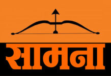 ‘महाराष्ट्रातले काँग्रेस नेते ‘सामना’ वाचत नसतील; पण सोनिया गांधी ‘सामना’ची दखल घेतात’ – सामना