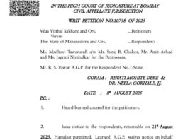मुंबई उच्च न्यायालयाने हिंजवडी रस्ता रुंदीकरण प्रकरणी दिली स्थगिती